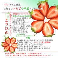 完熟まりひめ 超大粒 2