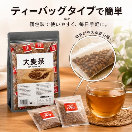 大麦茶 3