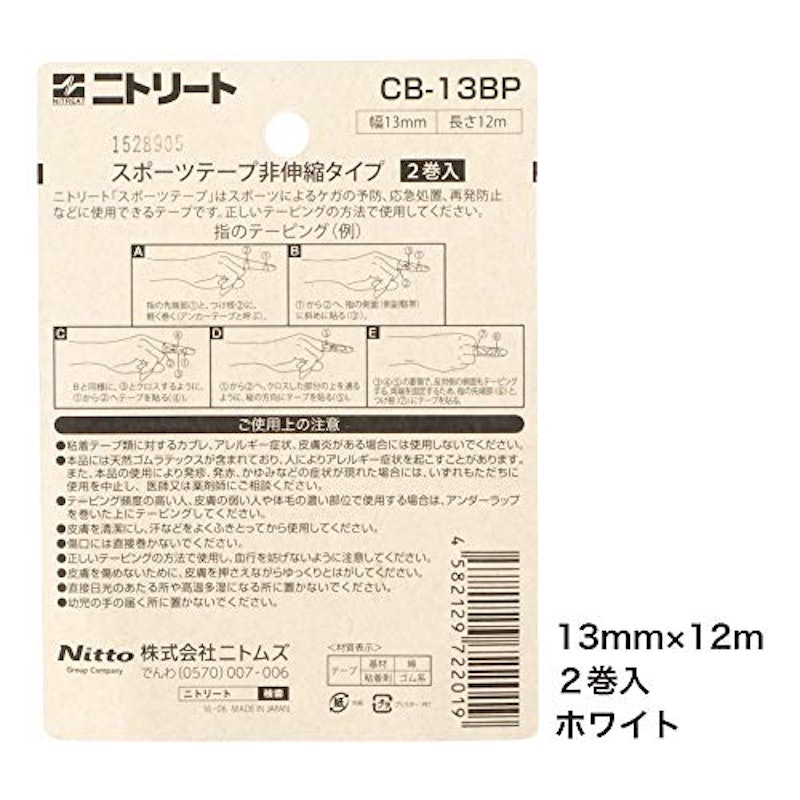 22年 テーピング用テープのおすすめ人気ランキング23選 Mybest 22年 テーピング用テープのおすすめ人気ランキング23選 Mybest