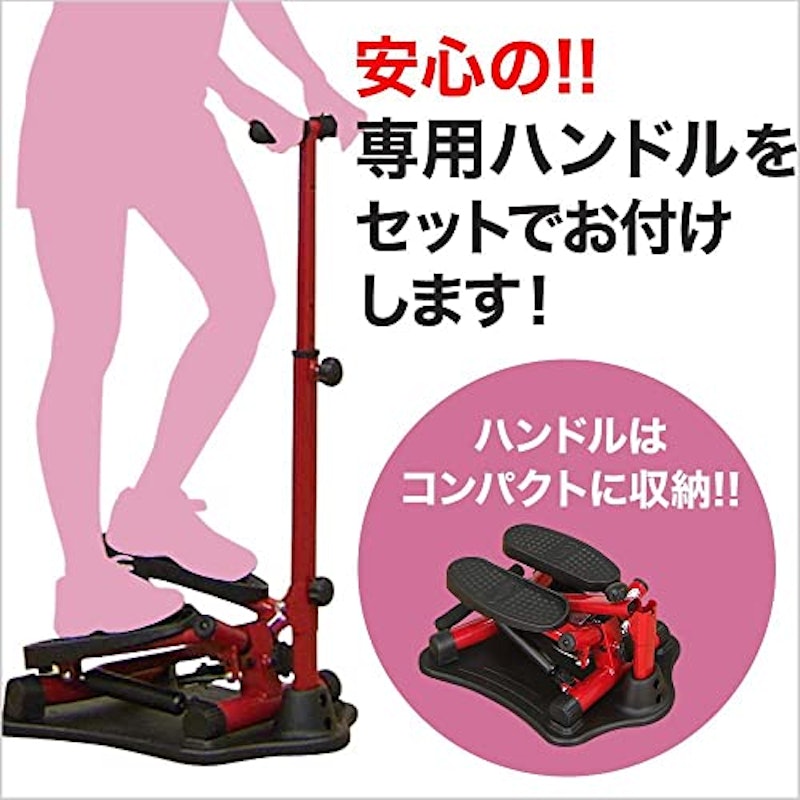 健康ステッパー ナイスデイ+専用ハンドル+サポートマットセット 2