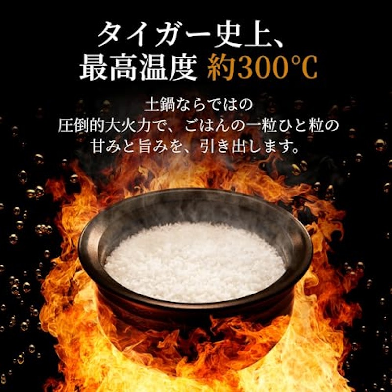 土鍋ご泡火炊き 4