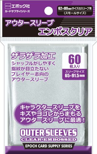 アウタースリーブ エンボスクリア 1