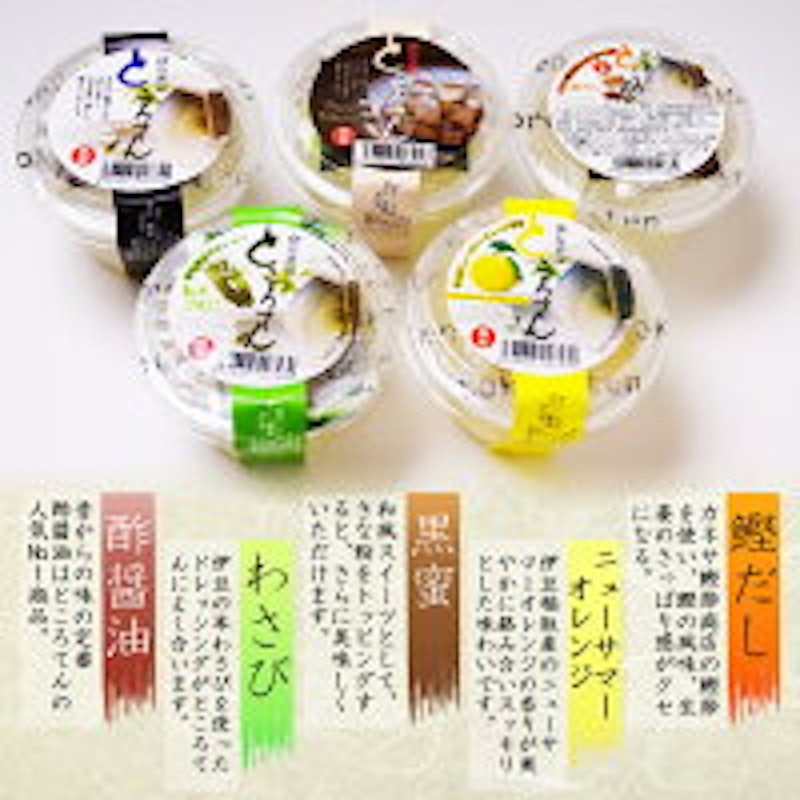 西伊豆のところてん 5