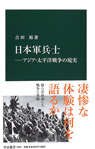 2023年】戦争の本（日本の近現代史）のおすすめ人気ランキング50選