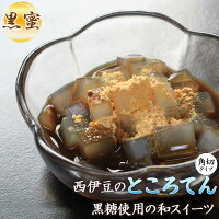 西伊豆のところてん  1