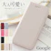 サン・ベスト スマホケース 1