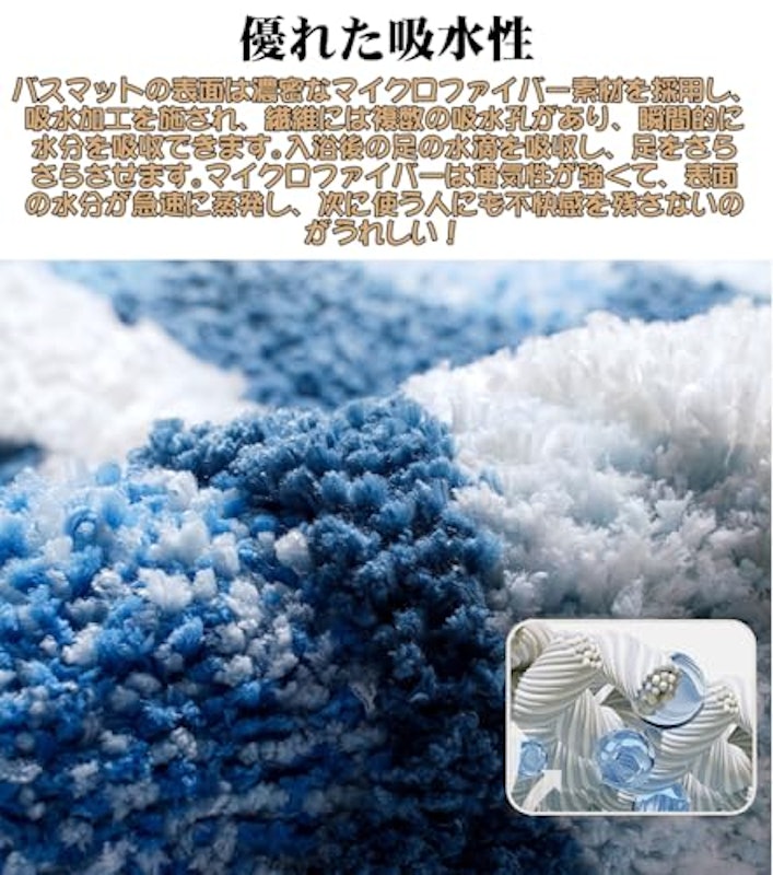 バスマット 4