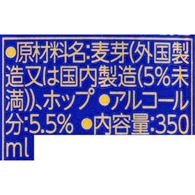 サッポロビール ヱビス プレミアムエールを検証レビュー!ビールの選び方も紹介 3