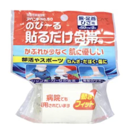 アベンド 貼るだけ包帯 1