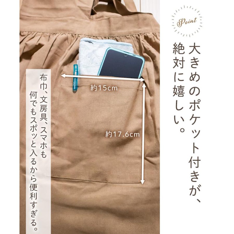エプロン 8