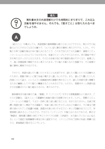 即興的にやり取りする力をつける 高校英語スピーキング活動アイデア&ワーク 4