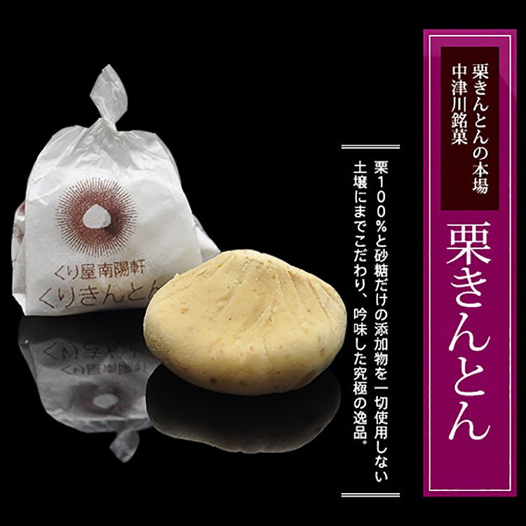 栗きんとん・栗柿 3