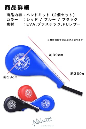 ハンドミット 2