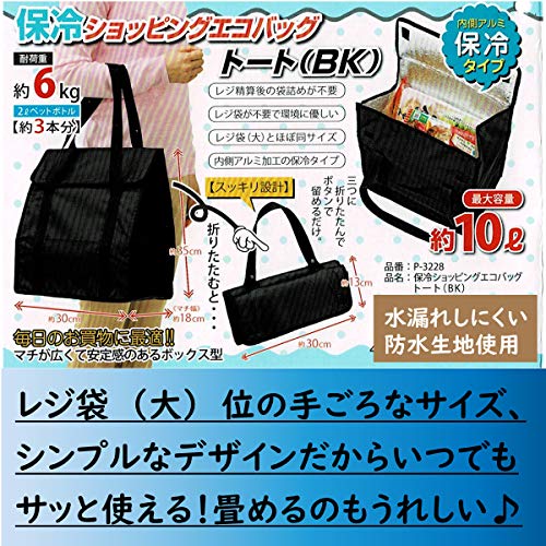 保冷ショッピングエコバッグトート 4