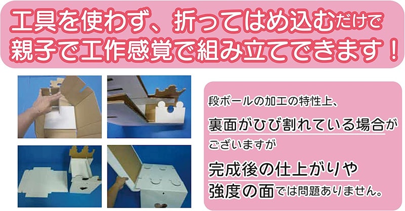 ダンボール製デスクセット 2