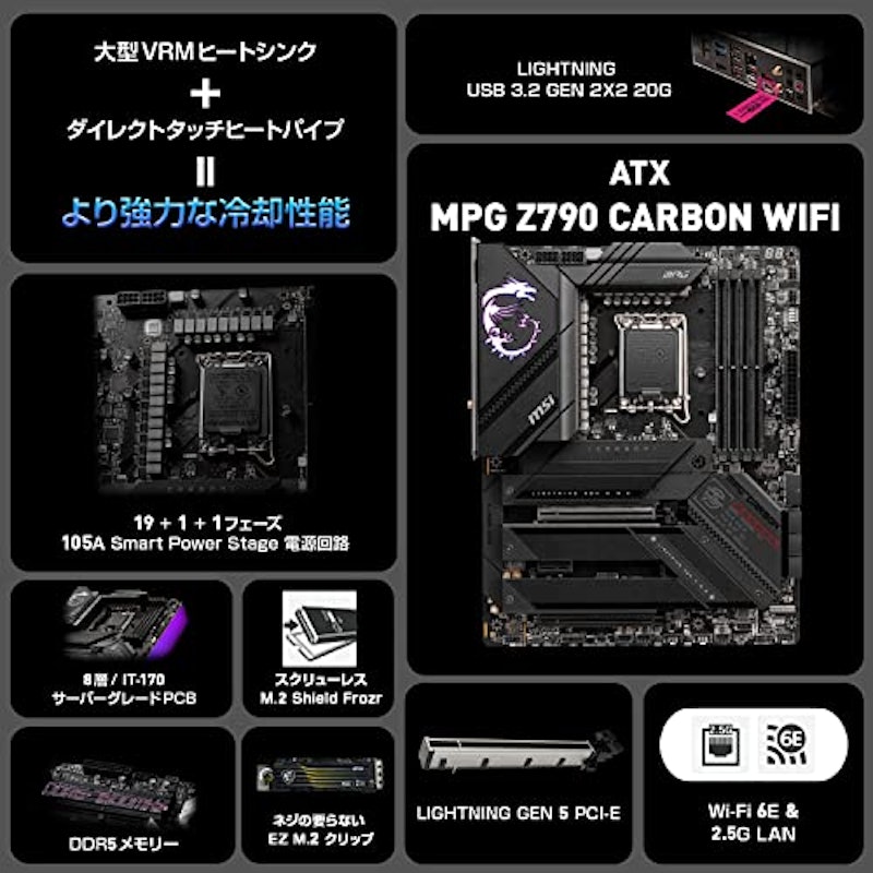 MPG Z790 CARBON WIFI 2