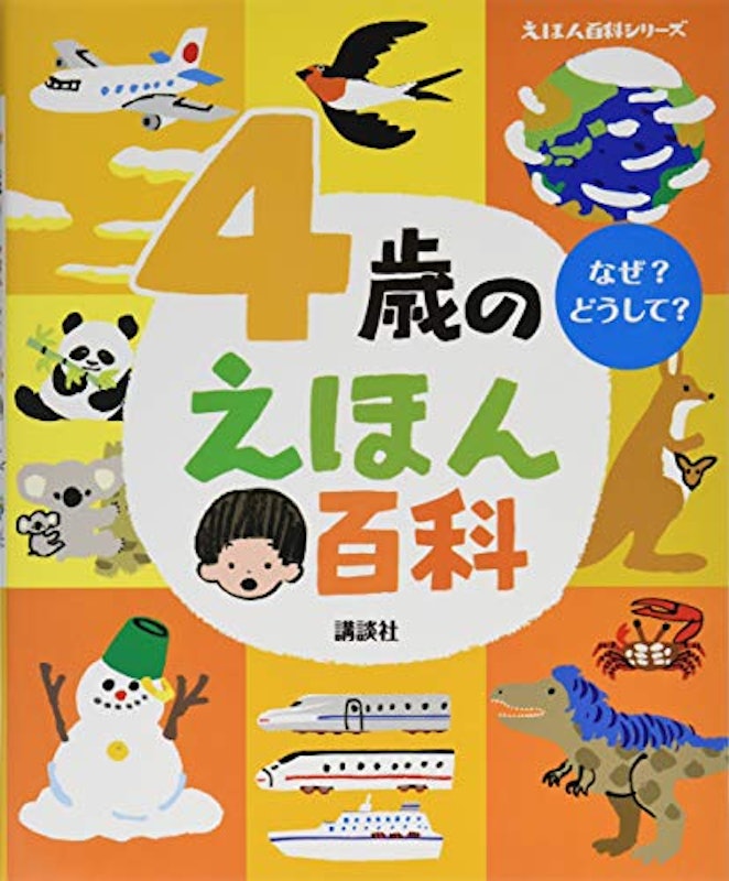 22年 4歳向け絵本のおすすめ人気ランキング50選 Mybest 22年 4歳向け絵本のおすすめ人気ランキング50選 Mybest