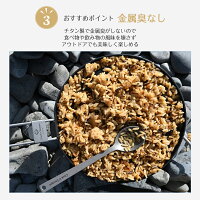 チタン スキレット トングクリップ付き 5