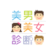 22年 顔診断アプリのおすすめ人気ランキング19選 Mybest