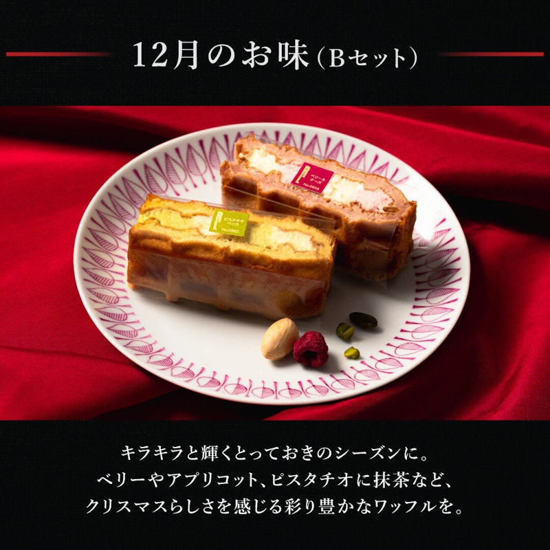 季節のワッフルケーキ10個入り 3