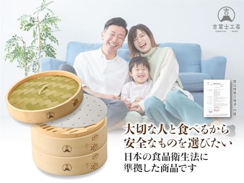 竹せいろ 2