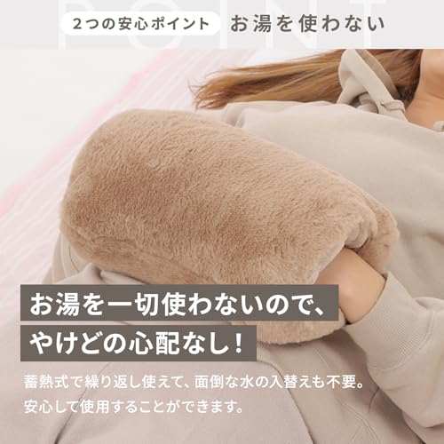 蓄熱湯たんぽ  mofca 3