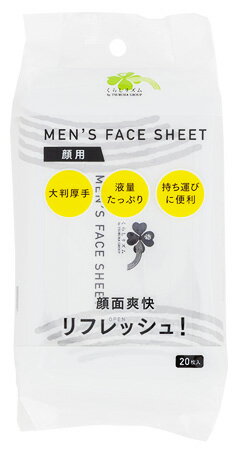 メンズ用洗顔シートのおすすめ人気ランキング9選【2024年】 | mybest