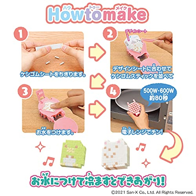 すみっコいっぱい!DXセット 3