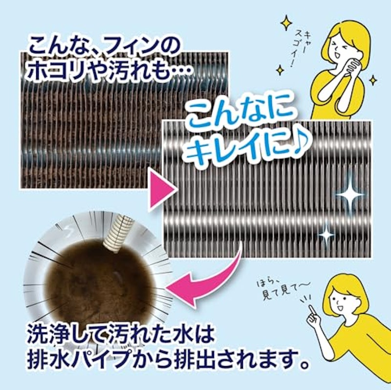 エアコンクリーナー 3