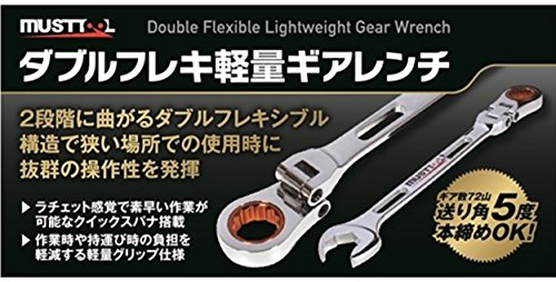 ダブルフレキ軽量ギアレンチ 3