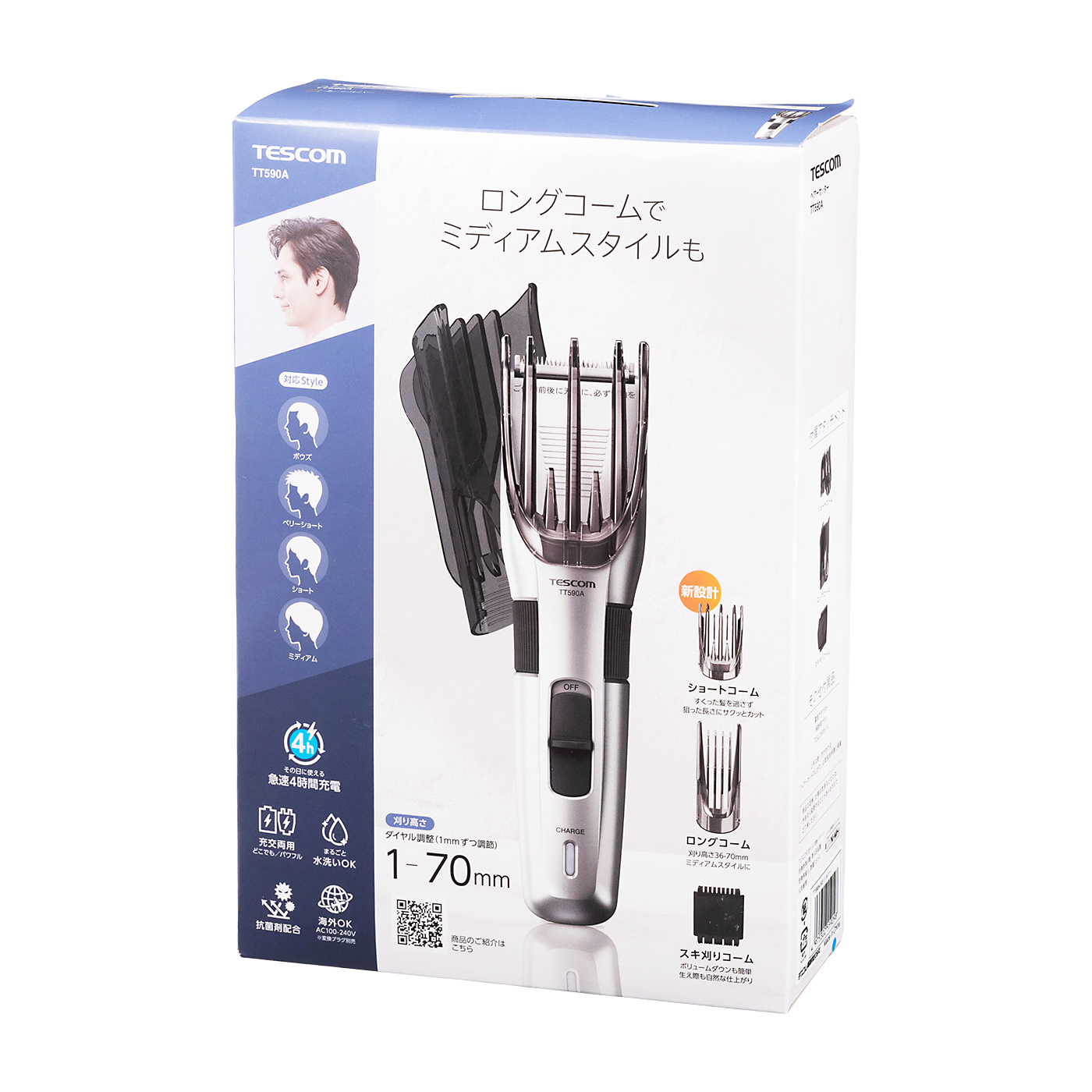 ヘアーカッター 6
