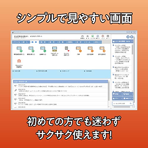 会計王22 NPO法人スタイル 3