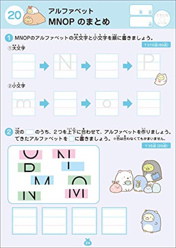 21年 小学生 英語ドリルのおすすめ人気ランキング10選 Mybest