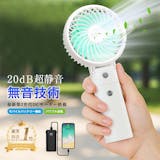 モバイルバッテリー機能付きハンディファンのおすすめ人気ランキング【2026年6月】 4
