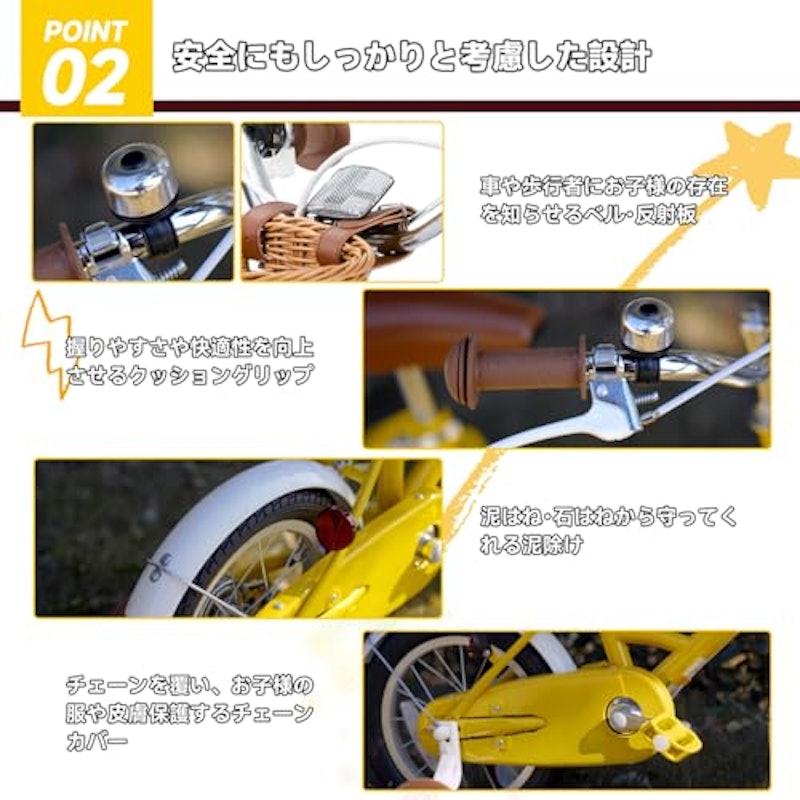 Stitch 子供用自転車 3