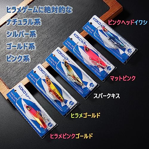 メタルジグ セット 3