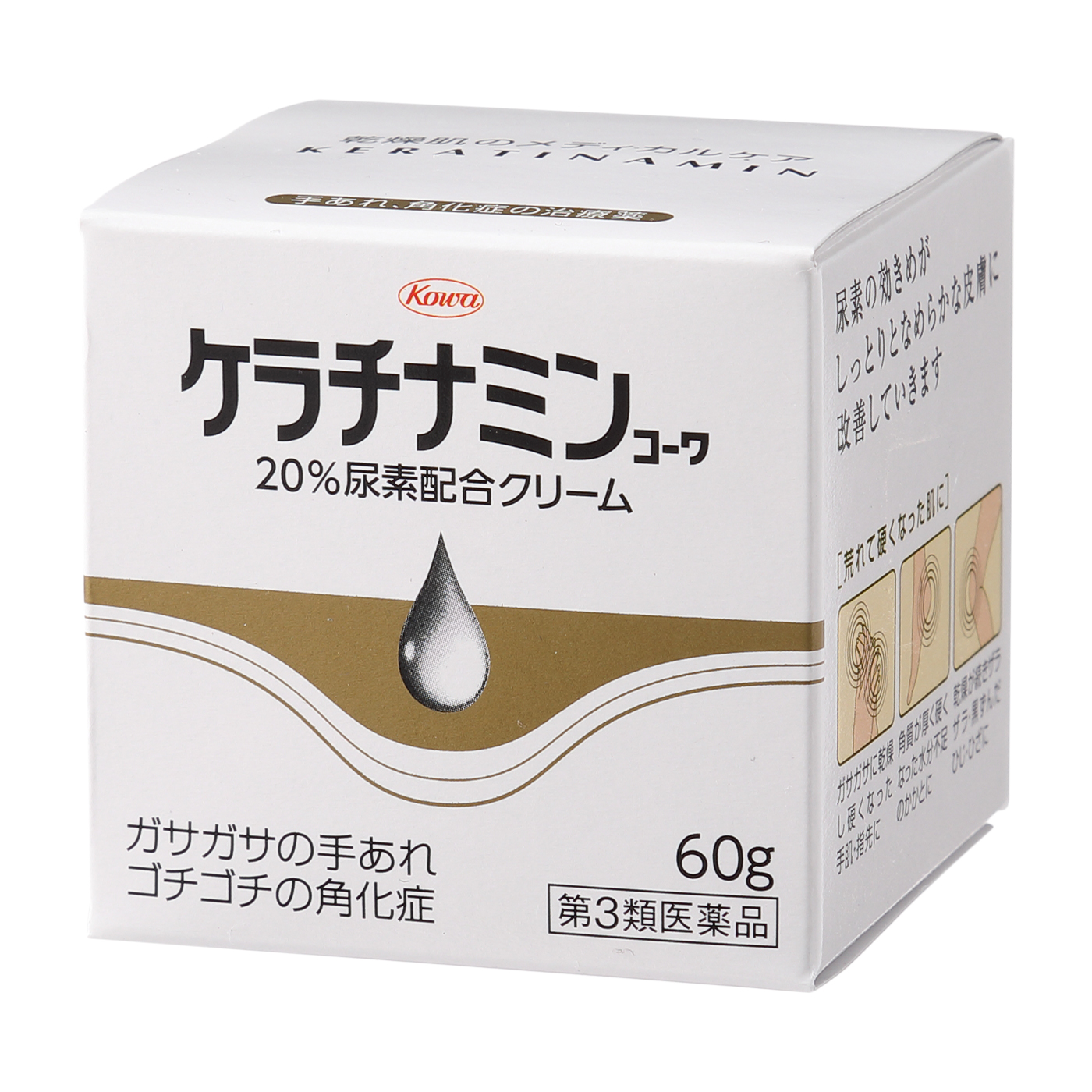 20%尿素配合クリーム 2
