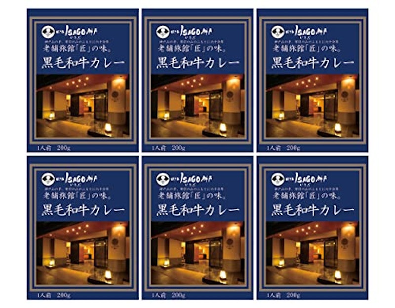 ほてるISAGO神戸 黒毛和牛カレー 2