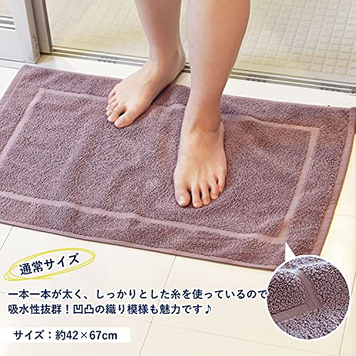 バスマット 2