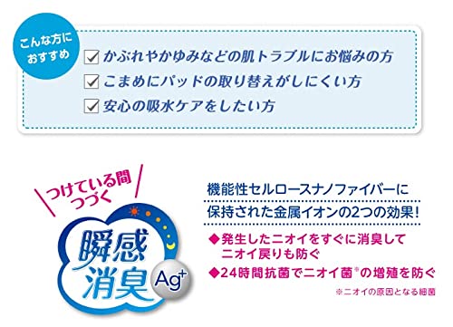 肌ケアパッド 一気に出る多量モレに安心用 3