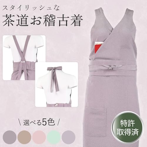 茶道 稽古着 1