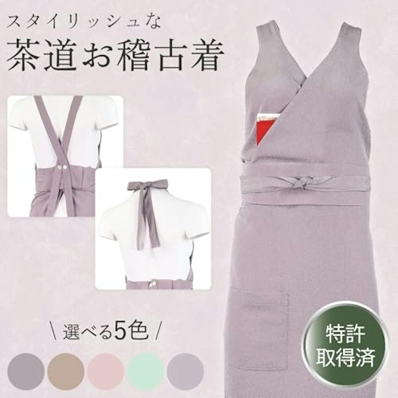 茶道 稽古着 1