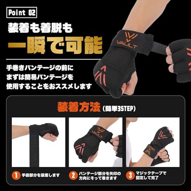 簡易バンテージ 4