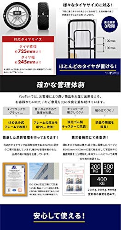 タイヤラック キャスター付き 6