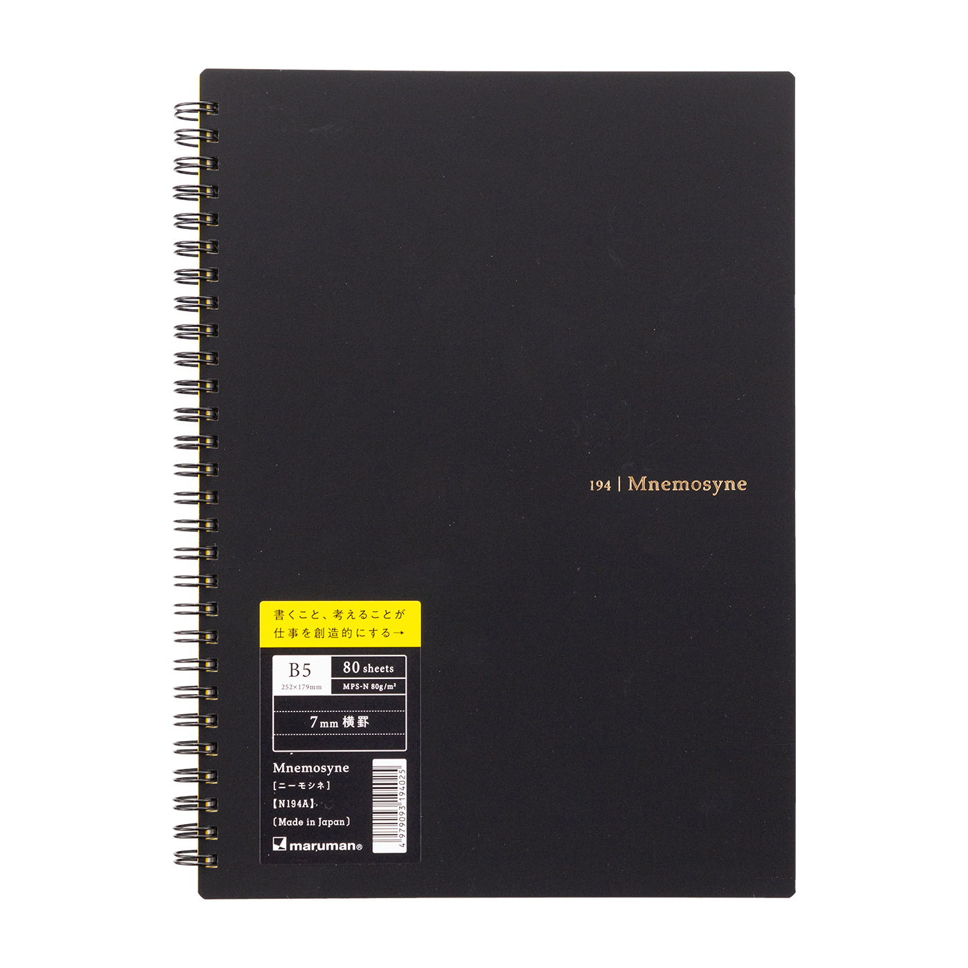 マルマン ニーモシネ B5を他商品と比較 口コミや評判を実際に使ってレビューしました Mybest