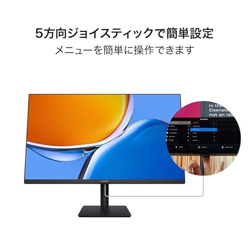 HUAWEIのモニターのおすすめ人気ランキング【2025年】 | マイベスト HUAWEIのモニターのおすすめ人気ランキング【2025年】 | マイベスト