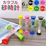 砂時計のおすすめ人気ランキング【2026年9月】 1