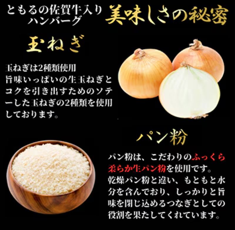 佐賀牛極上ハンバーグ 2