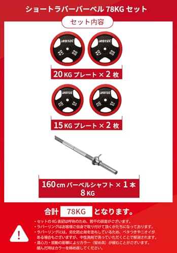 バーベルセット 3