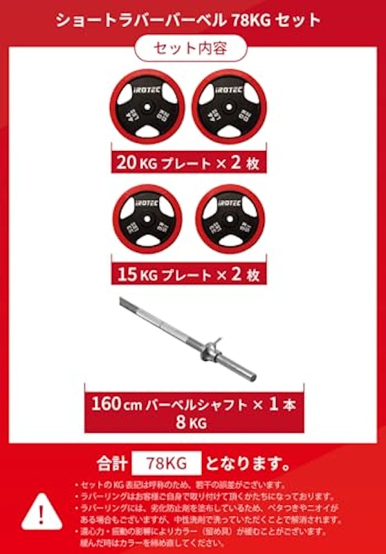 バーベルセット 3